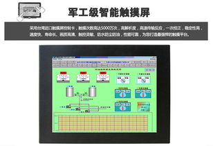 15寸耐高溫工業平板電腦一體機 賦能嚴苛工業環境的智能工控解決方案