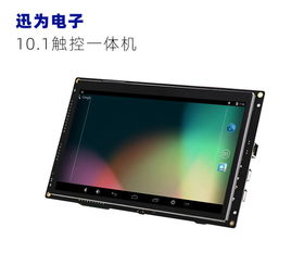 迅為10.1寸嵌入式觸控一體機工控平板電腦 工業自動化的堅固智能核心